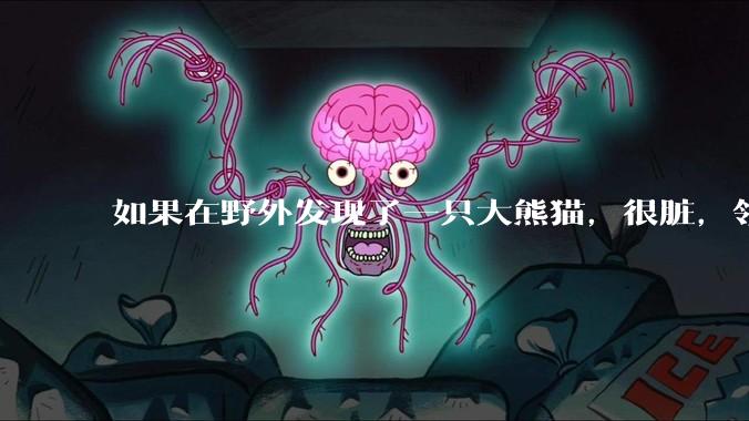 如果在野外发现了一只大熊猫，很脏，领回家给他洗个澡，再养几天，犯法吗？